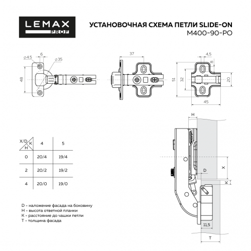 Петля Push-to-open без пружины slide-on, 90 градусов, никель