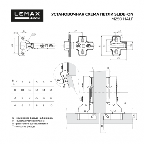 Петля четырехшарнирная slide-on,110  градусов, полунакладная