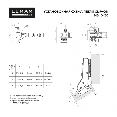 Петля 3D с доводчиком (для угла 30 градусов), никель