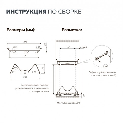 Сушка для посуды двухуровневая, в базу 700 мм с алюминиевым профилем, хром