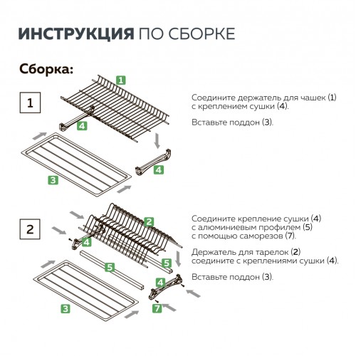 Сушка для посуды двухуровневая, в базу 700 мм с алюминиевым профилем, хром