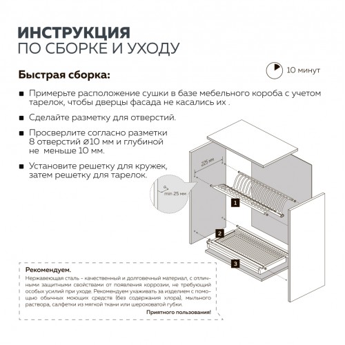 Сушка для посуды двухуровневая с поддоном, 800 мм, нержавеющая сталь