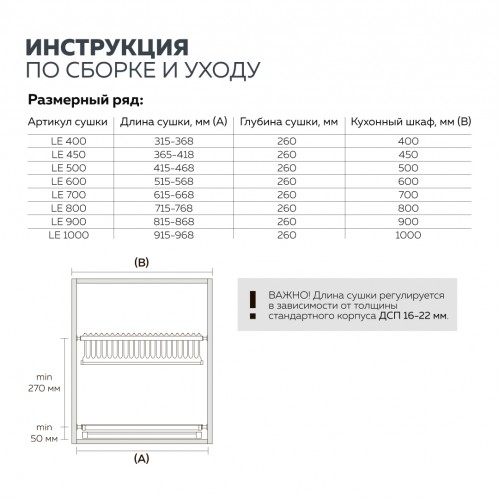 Сушка для посуды двухуровневая с поддоном, 700 мм, нержавеющая сталь