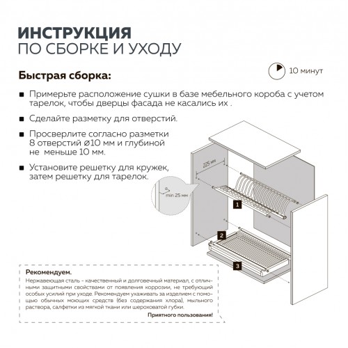 Сушка для посуды двухуровневая с поддоном, 450 мм, нержавеющая сталь