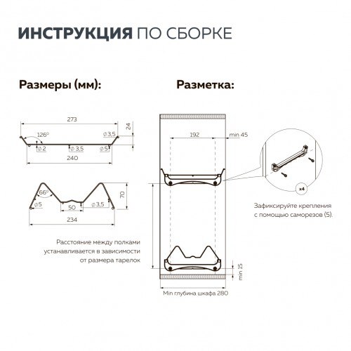 Сушка для посуды двухуровневая из нержавеющей стали, в базу 600 мм