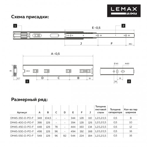 Направляющие шариковые, полного выдвижения с доводчиком + push-to-open, 550 мм