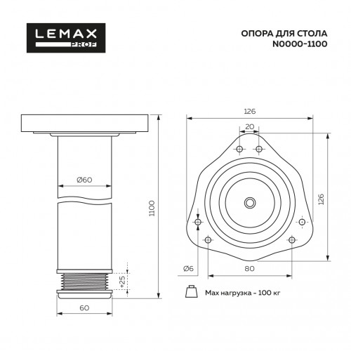 Опора для стола, 1100 мм, матовый хром