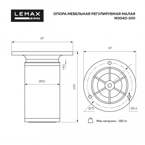 Опора мебельная регулируемая малая, 100 мм, матовый хром