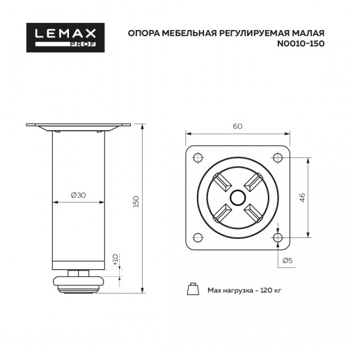 Опора мебельная регулируемая малая, 150 мм, античная бронза