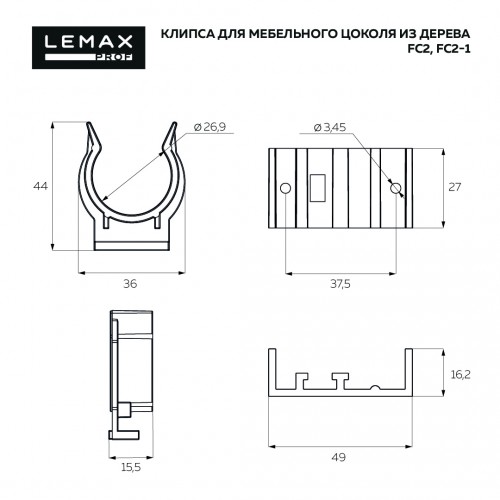 Комплект из 4 разборных, регулируемых опор 120 мм с клипсами, черный