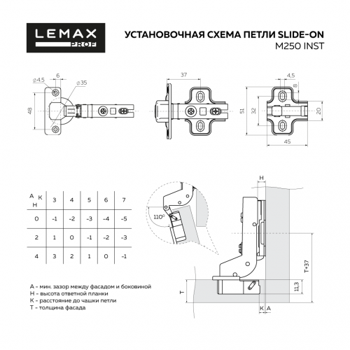 Петля четырехшарнирная slide-on,110  градусов, вкладная, никель