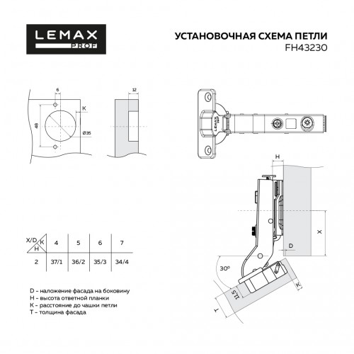 Петля угловая, 30  градусов