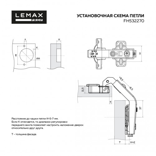 Петля специальная для угловых складных фасадов, 270 градусов