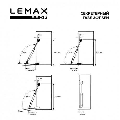 Секретерный газовый лифт, 10 кг