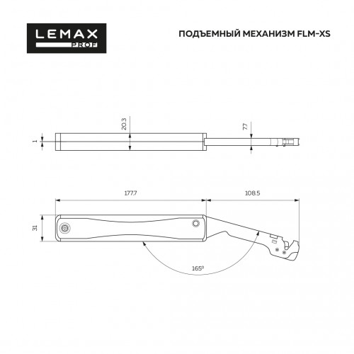 Подъемный механизм, 3-5,8 кг