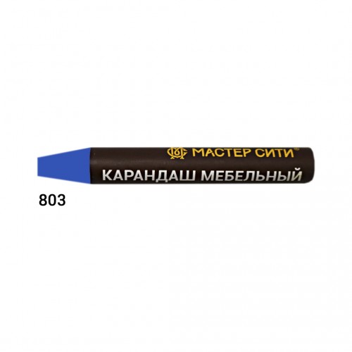 Карандаш мебельный, МАСТЕР СИТИ, 6г, 803 (Голубой)