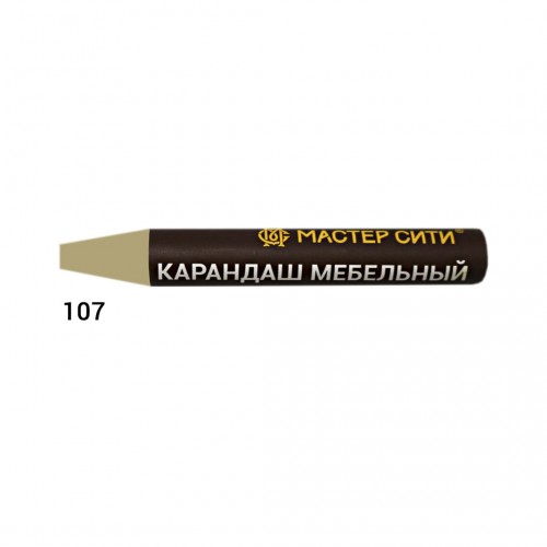 Карандаш мебельный, МАСТЕР СИТИ, 6г, 107 (Бук натура R 5112)