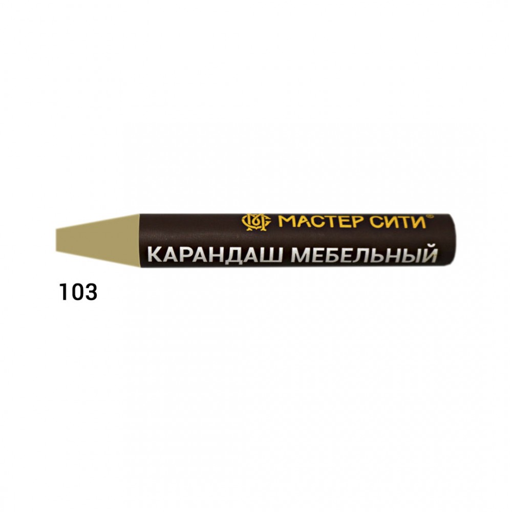 Карандаш мебельный, МАСТЕР СИТИ, 6г, 103 (Бук натура 5151)