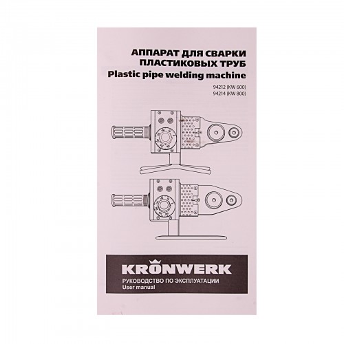 Аппарат для сварки пластиковых труб К W 800, 800 Вт, 300 °C, 20-25-32-40-50-63 мм, металлический кейс Kronwerk