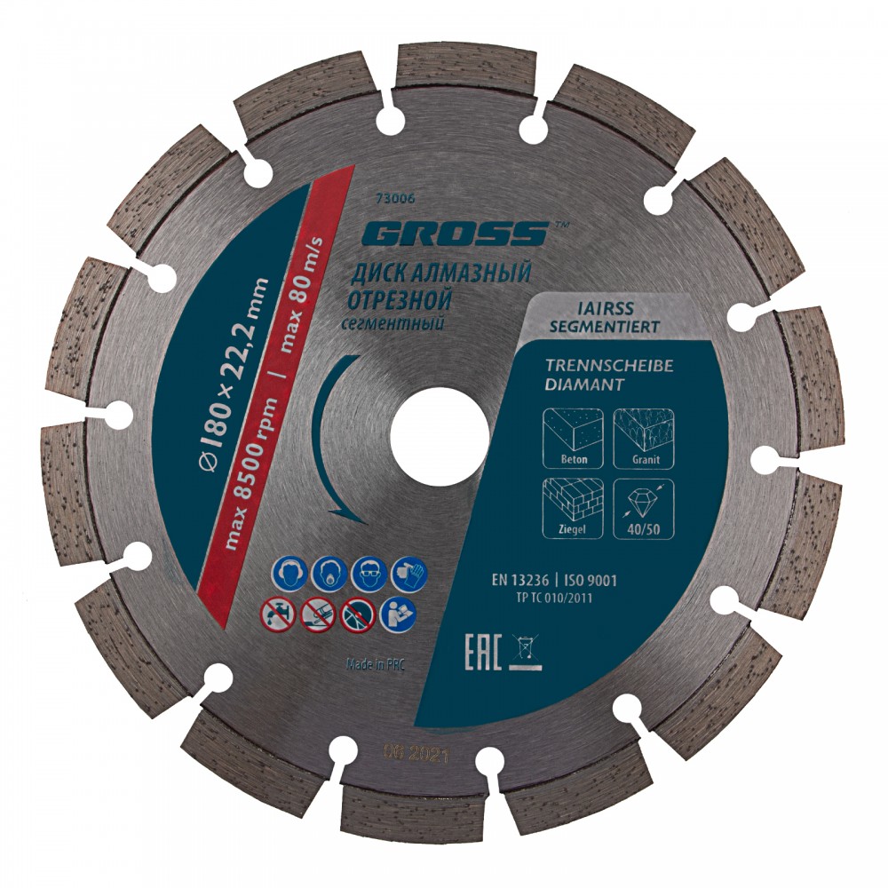 Диск алмазный, 180 х 22.2 мм, лазерная приварка сегментов, сухая резка Gross