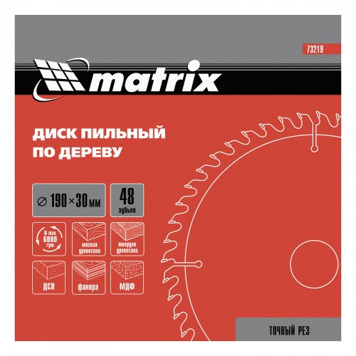 Пильный диск по дереву, 190 х 30 мм, 48 зубьев Matrix Professional