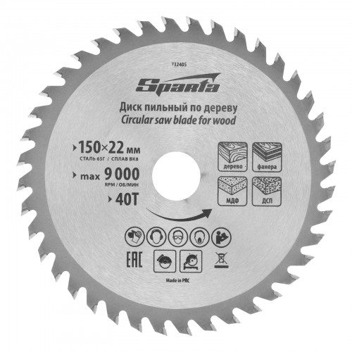 Пильный диск по дереву, 150 х 22 мм, 40 зубьев Sparta