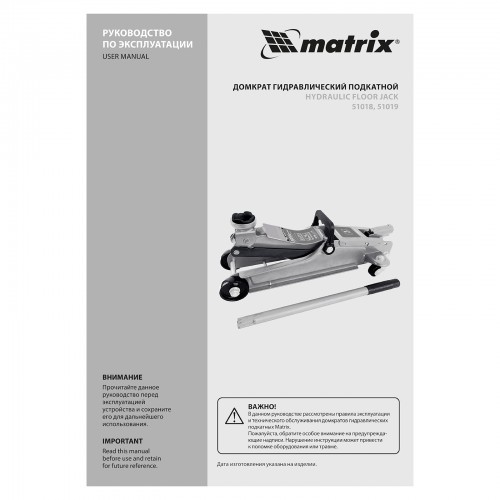 Домкрат гидравлический подкатной, 2 т, Low Profile, 85-330 мм Matrix