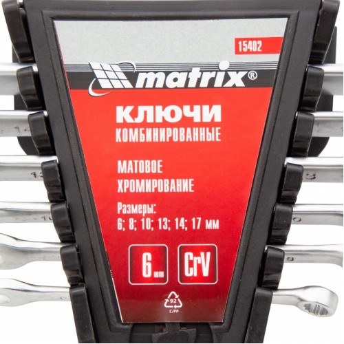 Набор ключей комбинированных, 6-17 мм, 6 шт, CrV, матовый хром Matrix