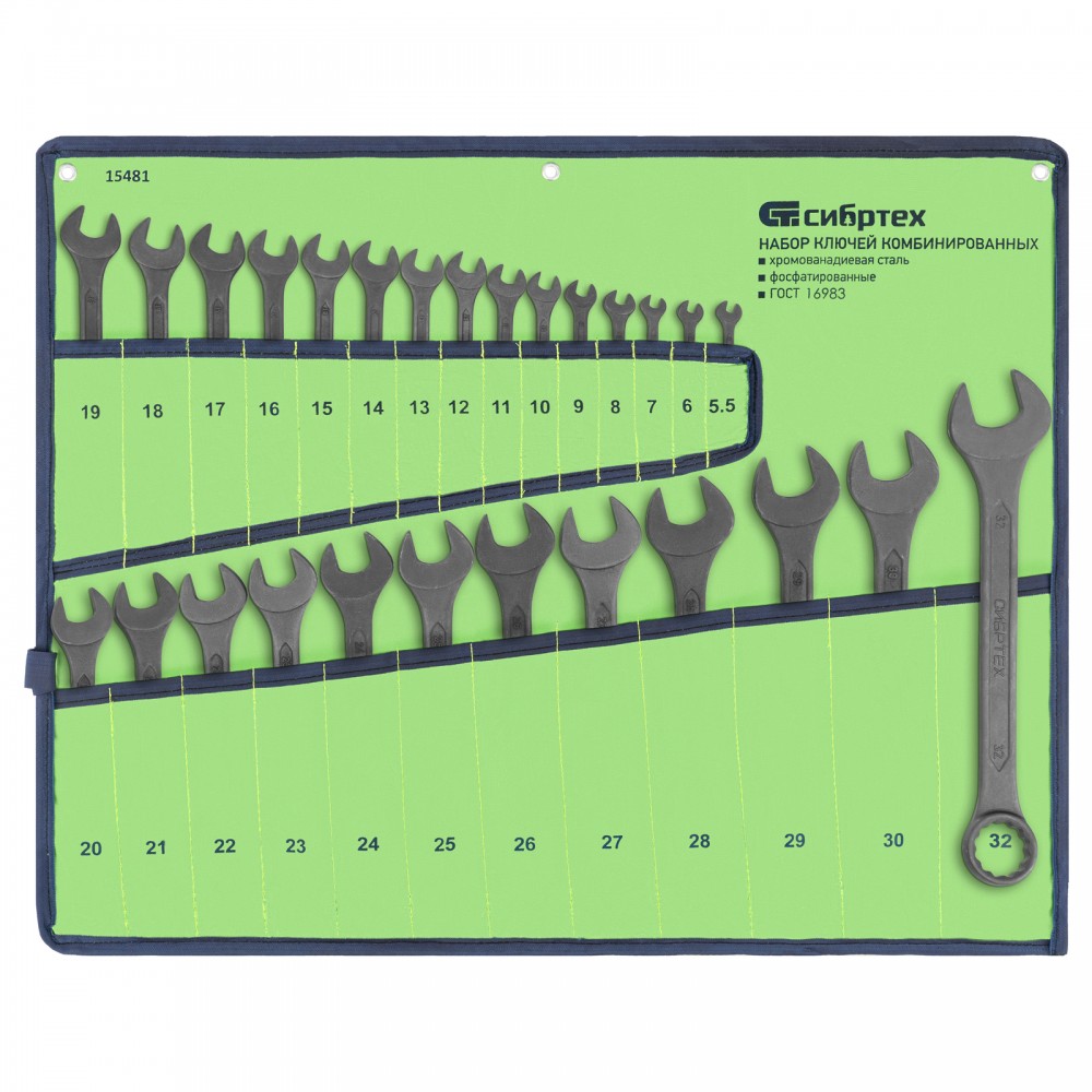 Набор ключей комбинированных, 5,5 - 32 мм, 27 шт., CrV, фосфатированные Сибртех