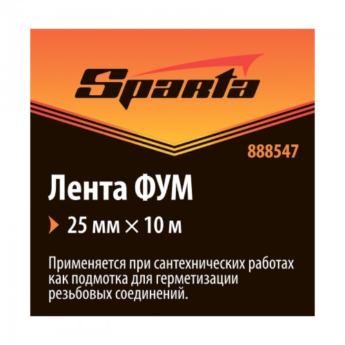 Фумлента, 25 мм х 10 м Sparta