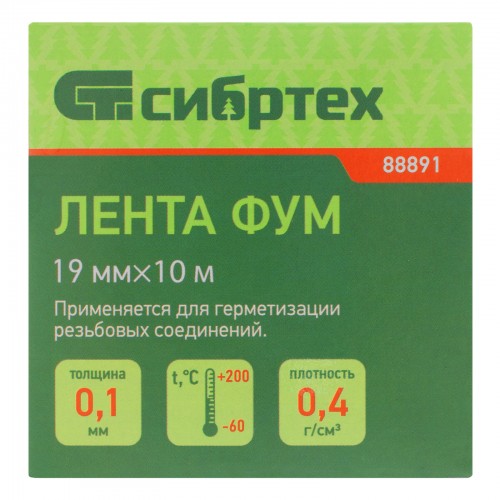 Фумлента, 19 мм х 10 м Сибртех