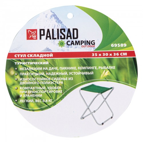 Стул складной 35 х 30 х 36 см, Camping Palisad