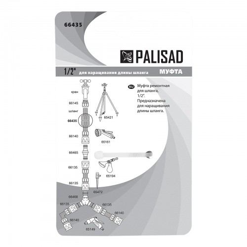 Муфта ремонтная для шланга, 1/2, пластмассовая Palisad