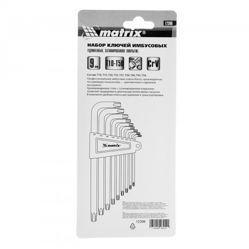 Набор ключей имбусовых Torx , 9 шт, T10-T50, CrV, удлиненных, с сатиновым покрытием Matrix