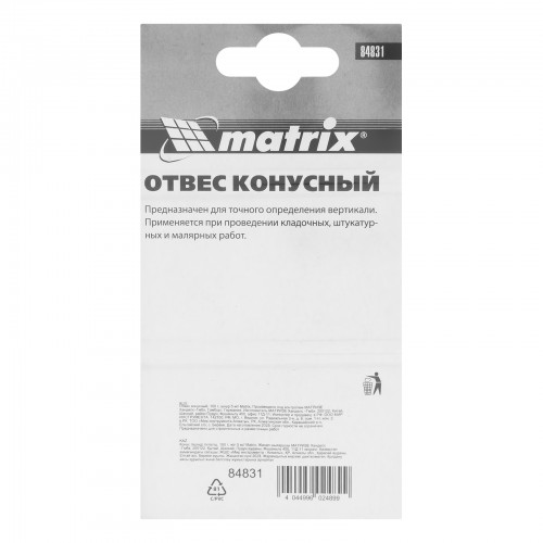 Отвес конусный, 100 г, шнур 5 м Matrix