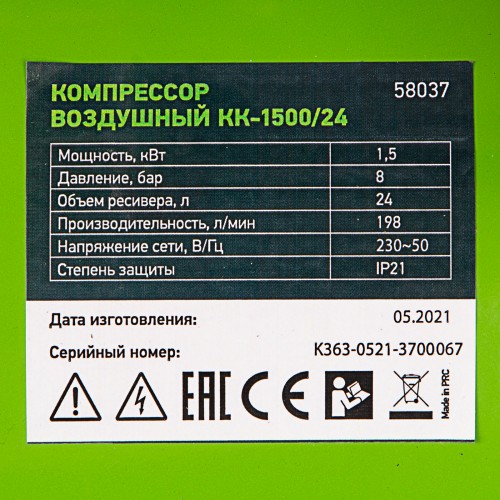 Компрессор воздушный КК-1500/24, 1.5 кВт, 198 л/мин, 24 л, прямой привод, масляный Сибртех