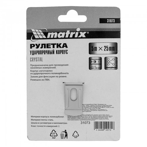 Рулетка Crystal,5 м х 25 мм,корпус из поликарбоната Matrix