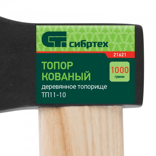 Топор ТП11-10, 1000 г, в сборе, кованый, деревянное топорище Сибртех