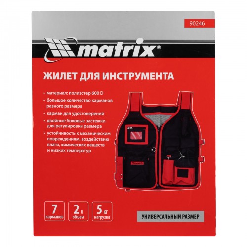 Жилет для инструмента, 510 х 600 мм Matrix