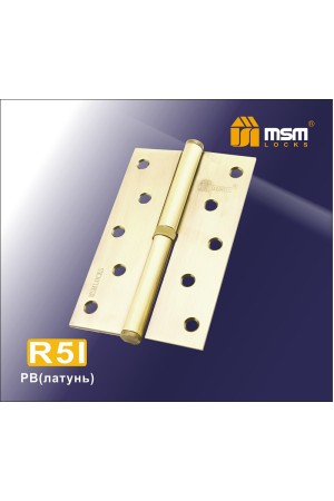 Петля съемная125 мм без колпачка ПРАВАЯ R5I Полированная латунь (PB)