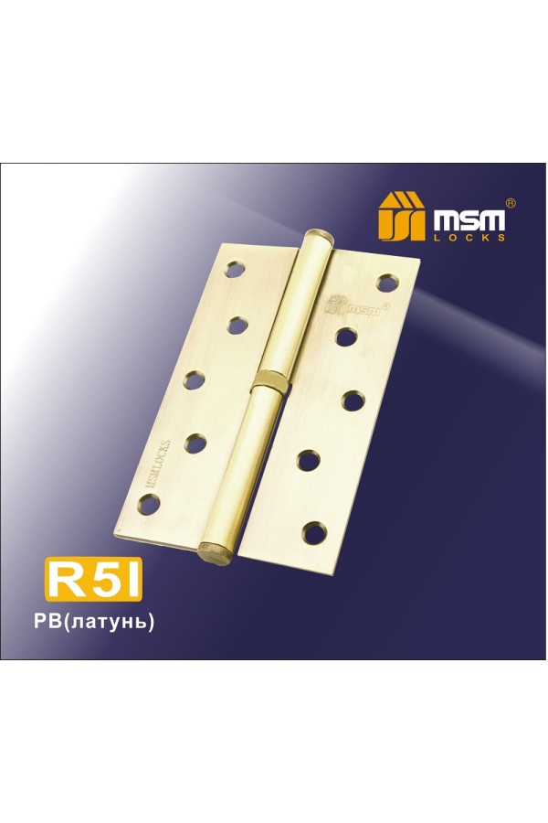Петля съемная<br>125 мм без колпачка ПРАВАЯ R5I Полированная латунь (PB)