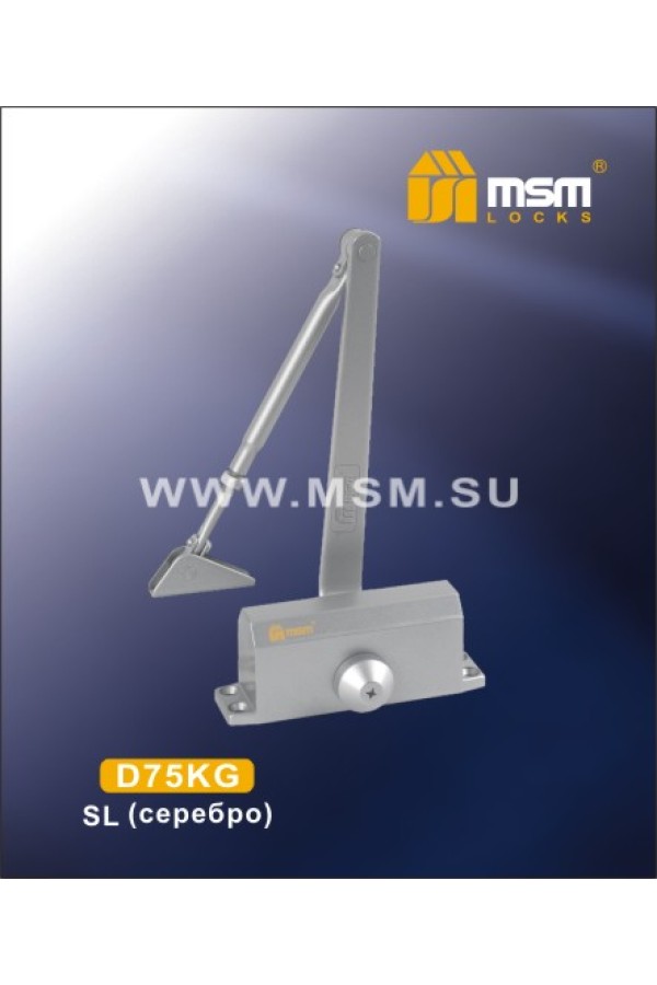 Доводчик D75KG Серебро (SL)