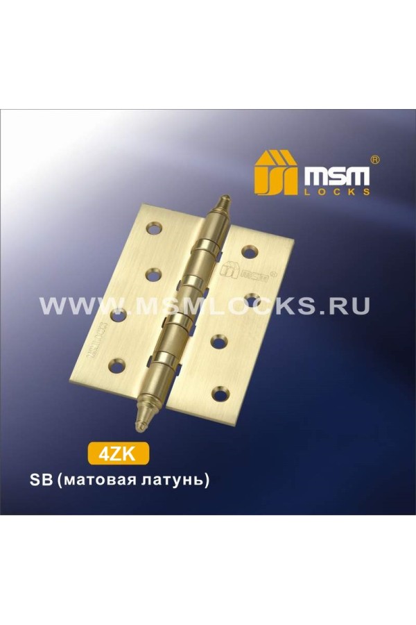 Петля латунная универсальная 100 мм с колпачком (4ZK) Матовая латунь (SB)