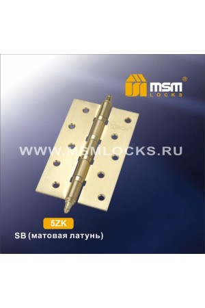 125 мм с колпачком (5ZK) Матовая латунь (SB)