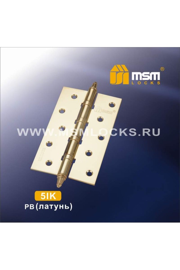 Петля универсальная<br>125 мм с колпачком 5IK Полированная латунь (PB)