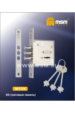 Замок врезной (сейфовый) M55K Матовый никель (SN)