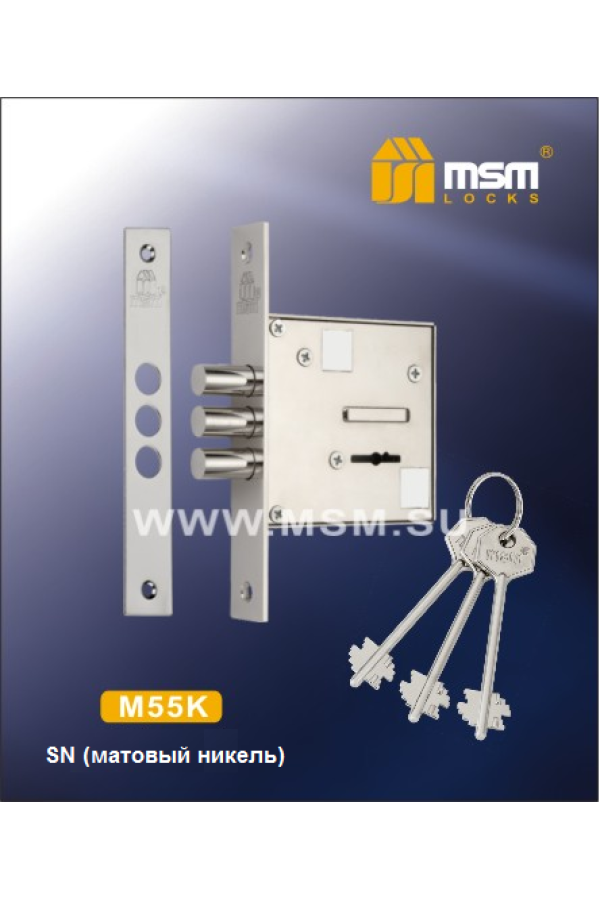 Замок врезной (сейфовый) M55K Матовый никель (SN)