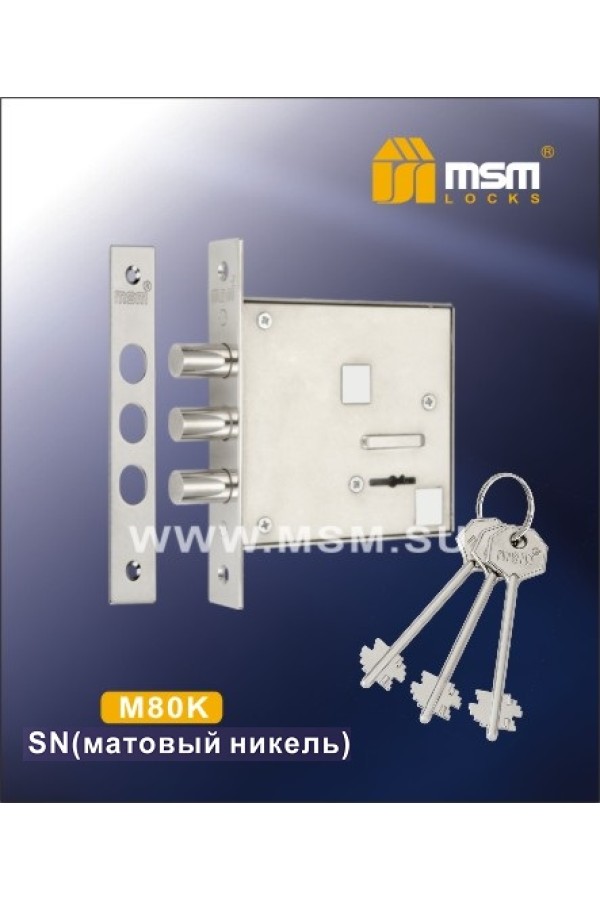Замок врезной (сейфовый) M80K Матовый никель (SN)