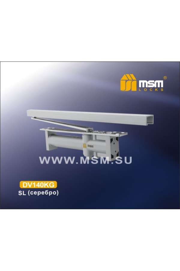 Доводчик врезной DV140KG Серебро (SL)