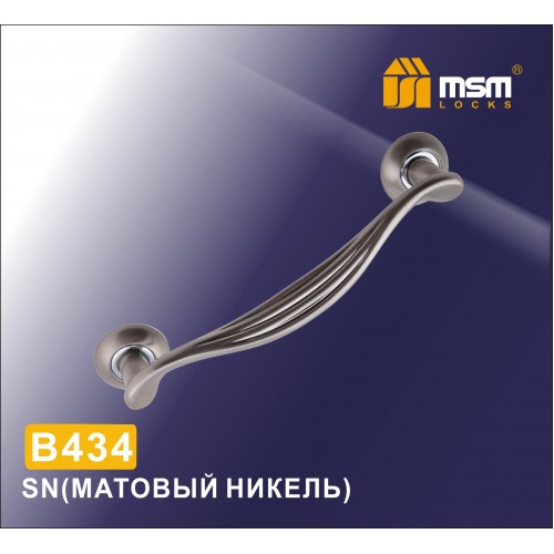 Ручка скоба B434 Матовый никель (SN)